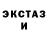 ЭКСТАЗИ ешки Nobody Nevermind