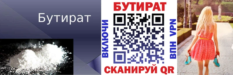 купить   Хабаровск  Бутират жидкий экстази 