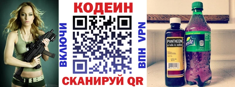 omg ССЫЛКА  Хабаровск  Кодеин напиток Lean (лин) 