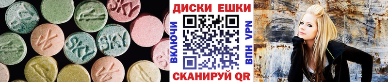 Экстази круглые  Хабаровск 
