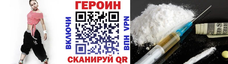 ГЕРОИН герыч  наркота  Хабаровск 