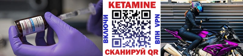 КЕТАМИН VHQ  Хабаровск 